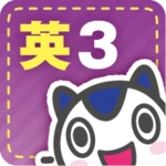 Logo of 英語３年 android Application 