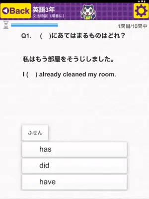 英語３年 android App screenshot 1