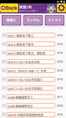 英語３年 android App screenshot 2
