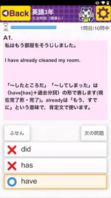 英語３年 android App screenshot 6
