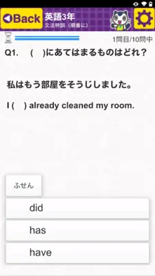 英語３年 android App screenshot 7